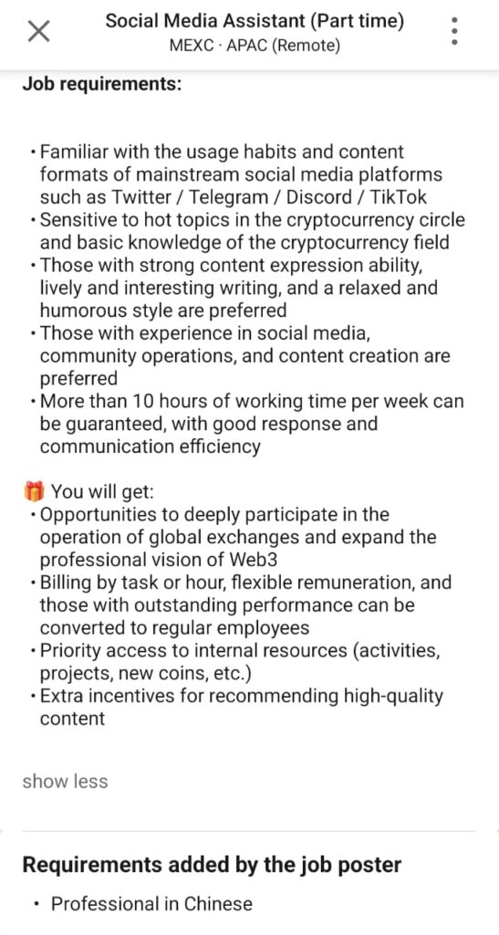 job reequirments