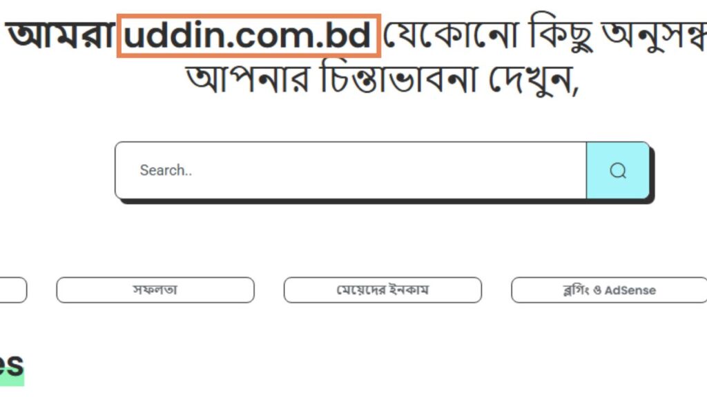 uddin home page